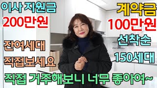 안성아파트 공도센트럴카운티 새집장만 바로입주 혜택도 좋구여 제가 직접 거주해보니 너무 좋습니다
