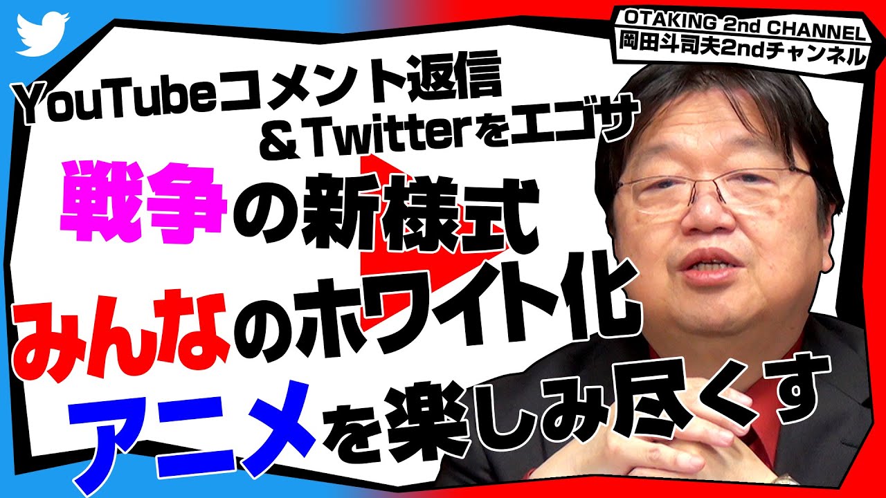ホワイト化する社会みんなの証言」「プチクリエイターのススメ」「戦争