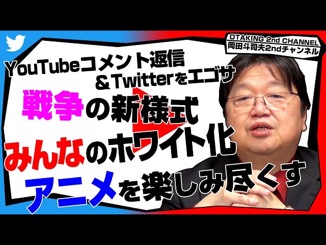 ホワイト化する社会みんなの証言」「プチクリエイターのススメ