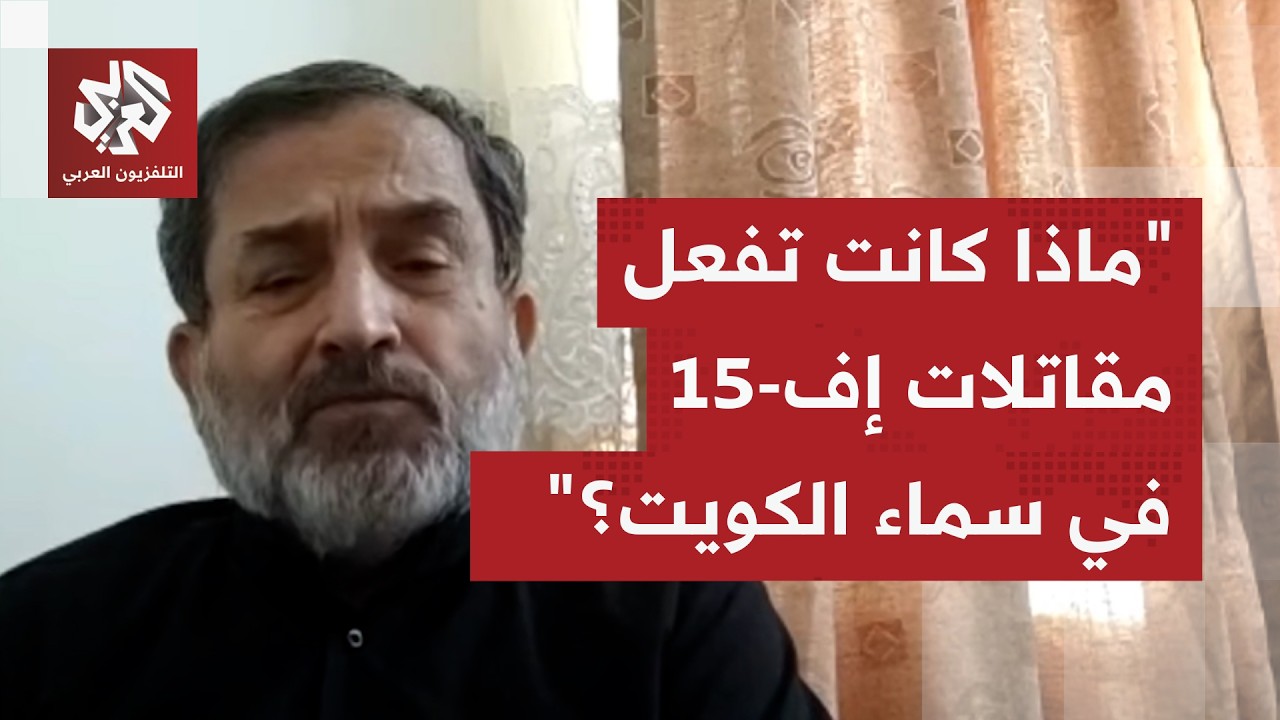 لما لا تهاجم إيران القوات الأميركية في تركيا؟ دبلوماسي إيراني سابق يجيب التلفزيون العربي
