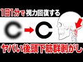 首のゴリゴリが溶けて視力も上がる!たった"1分で"視力回復する方法【近視 老眼】