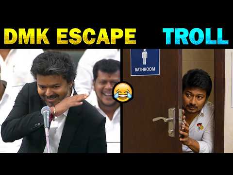 Udhai Hide Troll | Udhainithi hide toilet troll | DMK vs TVK Troll 🤣🤣 | Tamil Memes