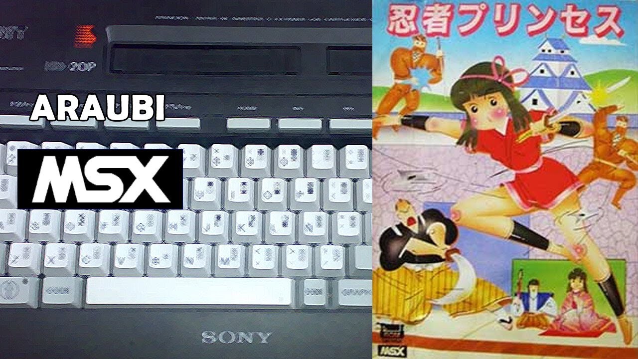 【MSX】忍者　影 IgaNinpocho Retro NINJA Game - YouTube