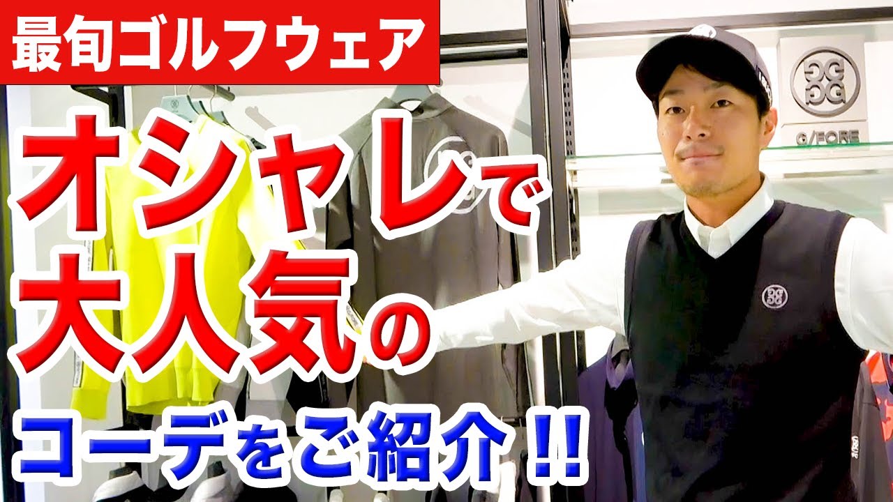 GFORE ゴルフウェア セット ノースリーブ×キュロット 白×赤 ィコーデ⛳ GFORE ゴルフウェア セット ノースリーブ×キュロット 白×赤