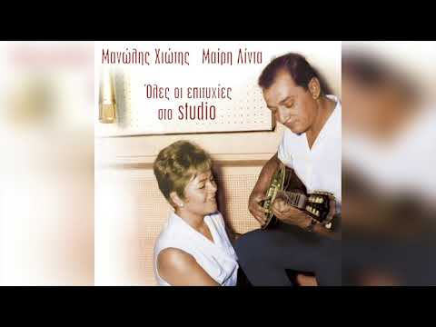 Μανώλης Χιώτης -