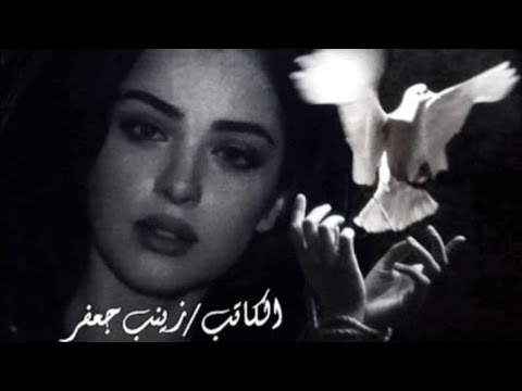 عكد الظفيرة البارت 8