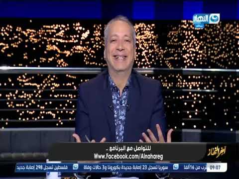 البهجة ف زمن الكورونا حكاية فيديو سارة اللي اشاعت البهجة و نالت اشادة تامر امين