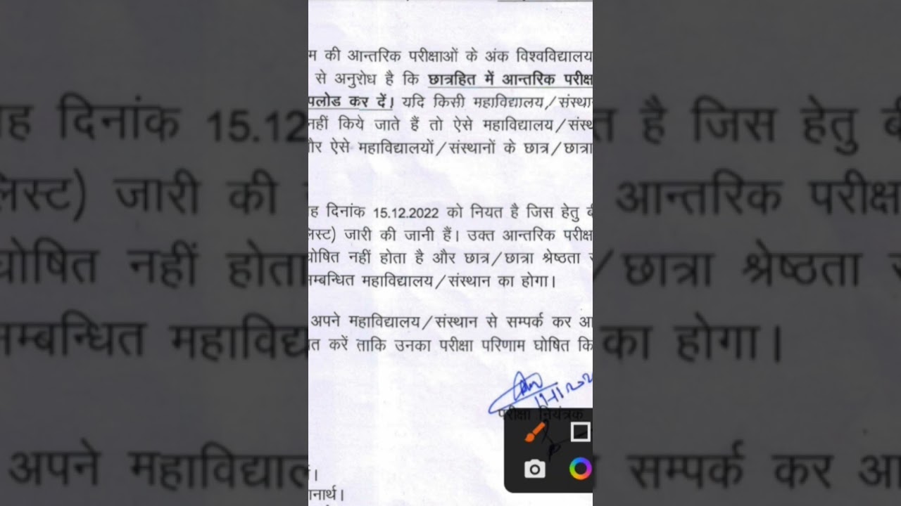 Latest Notice| CCSU | Convocation ceremony date correction