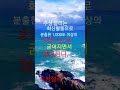 💎#바위,기둥,하나하나가 작품처럼...💎#바다도 #바위도#살아 있는 듯하다.경주양남,주상절리