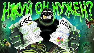 картинка: Бизнес-план простым языком