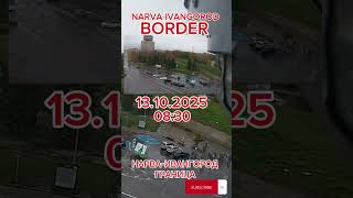 13.10.2025 08:30 очередь Нарва-Ивангород граница NARVA-IVANGOROD BORDER #@_Mi_Ra #narva #border