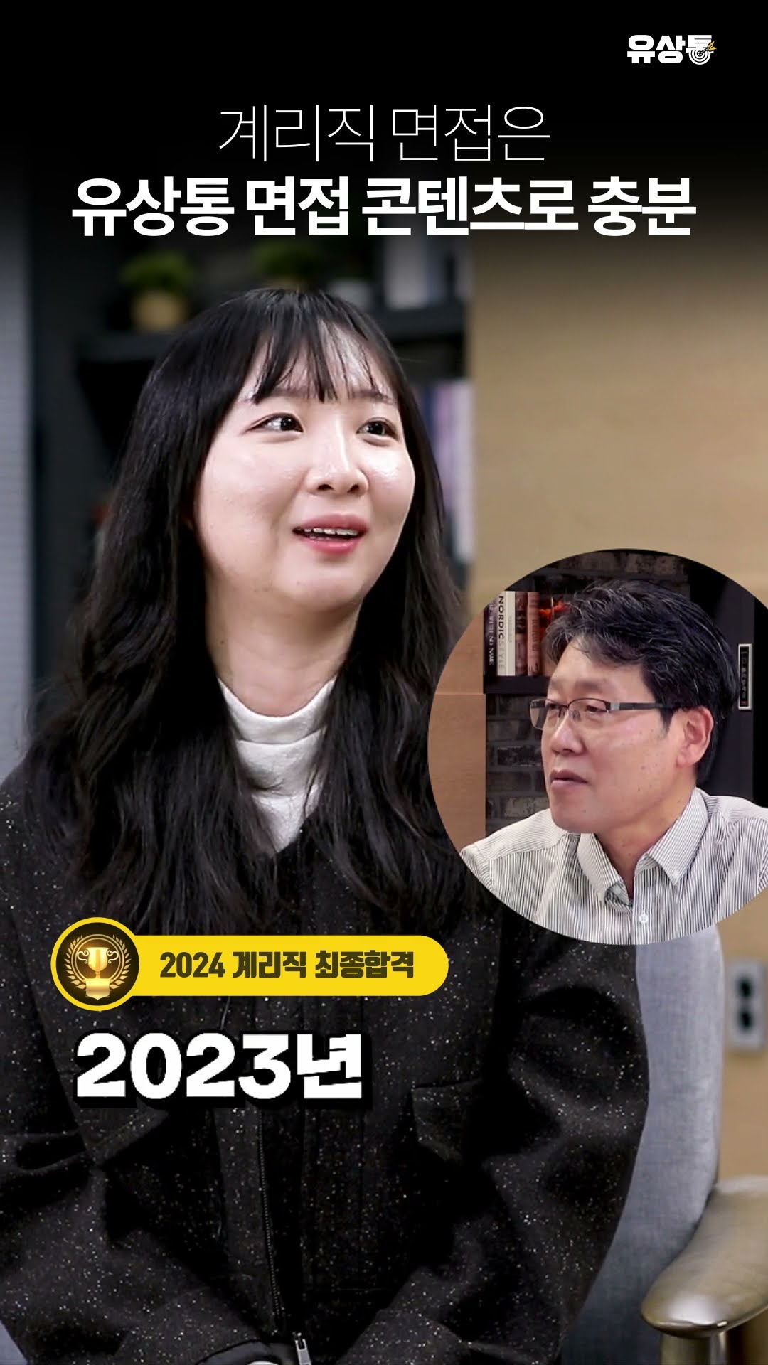 면탈의 아픔을 겪은 수험생