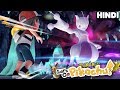 MEWTWO Mil Gaya !!🔥 | Pokemon Let's Go Pikachu Gameplay EP25 In Hindi