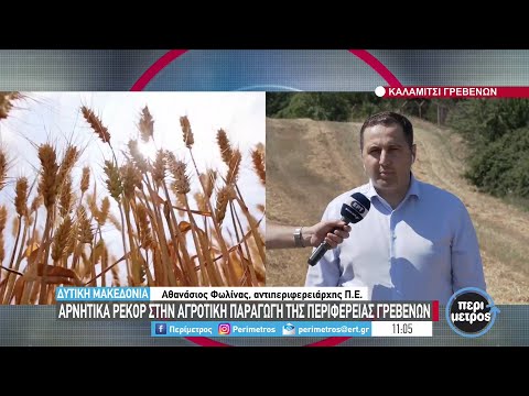 Αρνητικά ρεκόρ στην