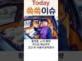 황정음, 43억 횡령에 카드값·세금까지…코인 외 사용처 밝혀졌다