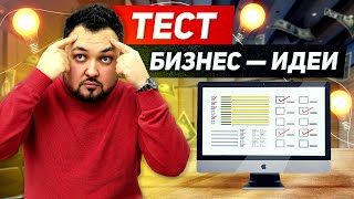 Как выбрать самую прибыльную НИШУ? 5 факторов оценки рынка