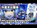 みんなは買う?【ベイブレードx雑談 】転売対象化したベイブレード。。果たして、今週末の新商品は買えるのか、、【Vtuber 】#ベイブレードx #shorts