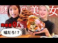 #291【大食い】家族想いのタトゥー女将完食者０人のデカ盛り挑戦