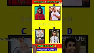 Guess the voice challenge💪#puzzle #brainchallenge #shorts #viralvideos