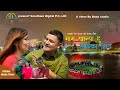 New nepali deuda song 2024 maam khanyahu shaika ota sher saud rajani bc ft sher saud bimalathapa