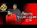 Dhuasha - MC RoBin | GK_Kibria ( Official Music Video ) New Bangla Song 2019