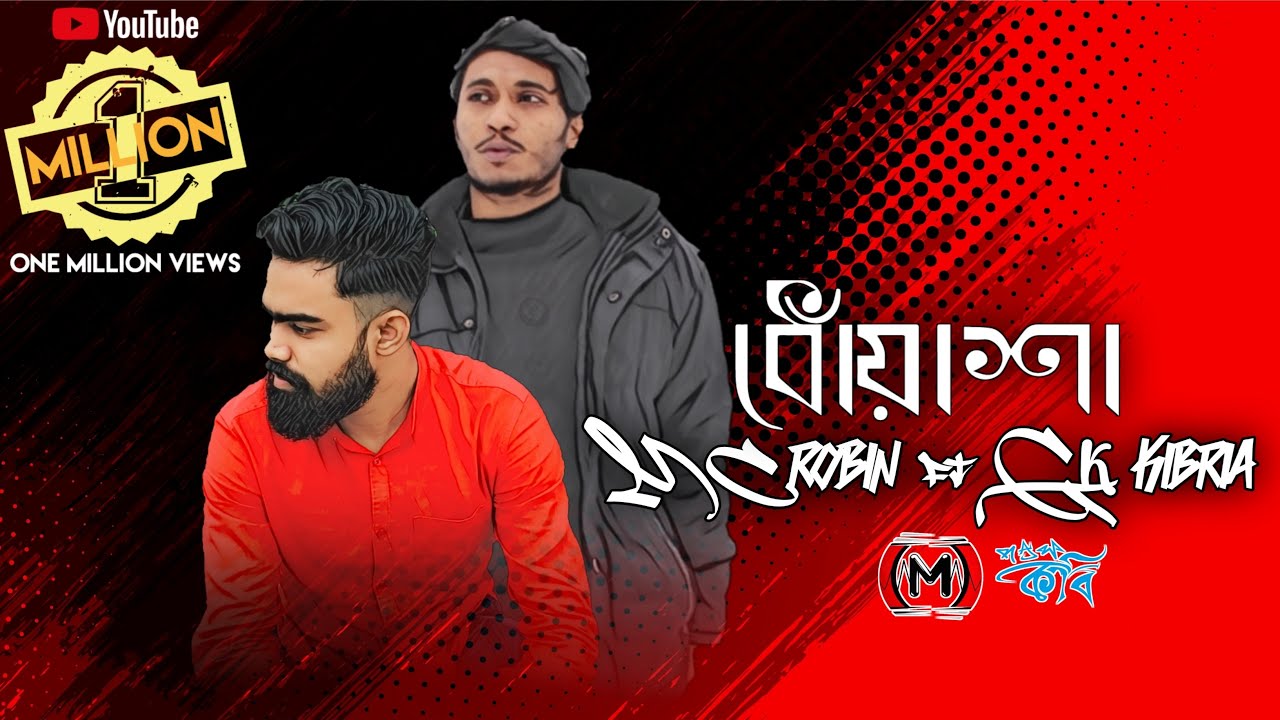 Dhuasha   MC RoBin  GK Kibria  Official Music Video  New Bangla Song 2019