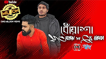 Dhuasha - MC RoBin | GK_Kibria ( Official Music Video ) New Bangla Song 2019