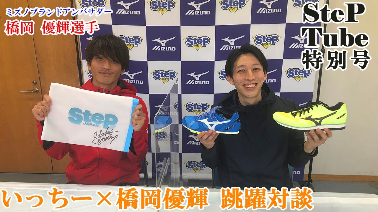 SteP Tube Special Issue 2 Icchi x Hashioka Yuki Jumping Discussion