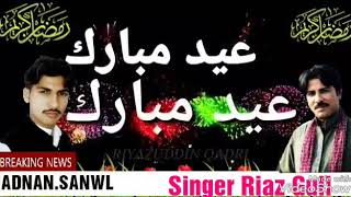 Download Lagu Lakat Toley Da Riaz Gull Song MP3 Lakat Toley Da Riaz Gull Song