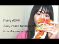 Fluffy ASMR Juicy roast tandoori chicken from Japanese young chicken 国産若鶏のジューシーローストタンドリーチキン