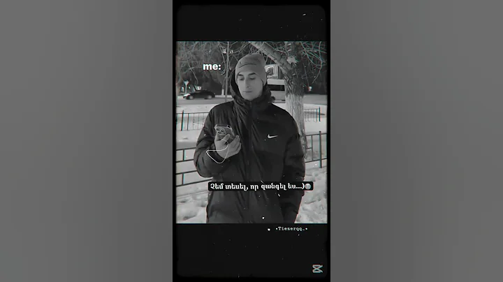 չեմ տեսել😂🥺#aktiv #rekkkkkk #video #like #funny #dont #see