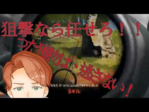 [Vtuber]来津敬の、鷹の目からは逃れられない。[PUBG]