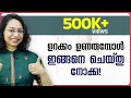 Motivation Malayalam Status | Motivation Speech | 5 | How to start a day | Sreevidhya Santhosh