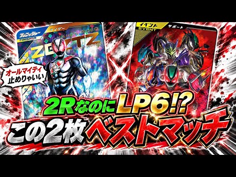 [Ganbare Legends National Battle] Heart of Impact Leader and the 8 agents had amazing synergy!! J...