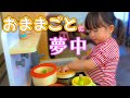 ミニキッチンで遊び続ける２歳女児 ～パパもおままごとデビュー♪～ 【生後2年10ヶ月/Vlog】