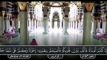 تلاوة مجودة للطالب أحمد جندي جالو #تلاوات_الطلاب