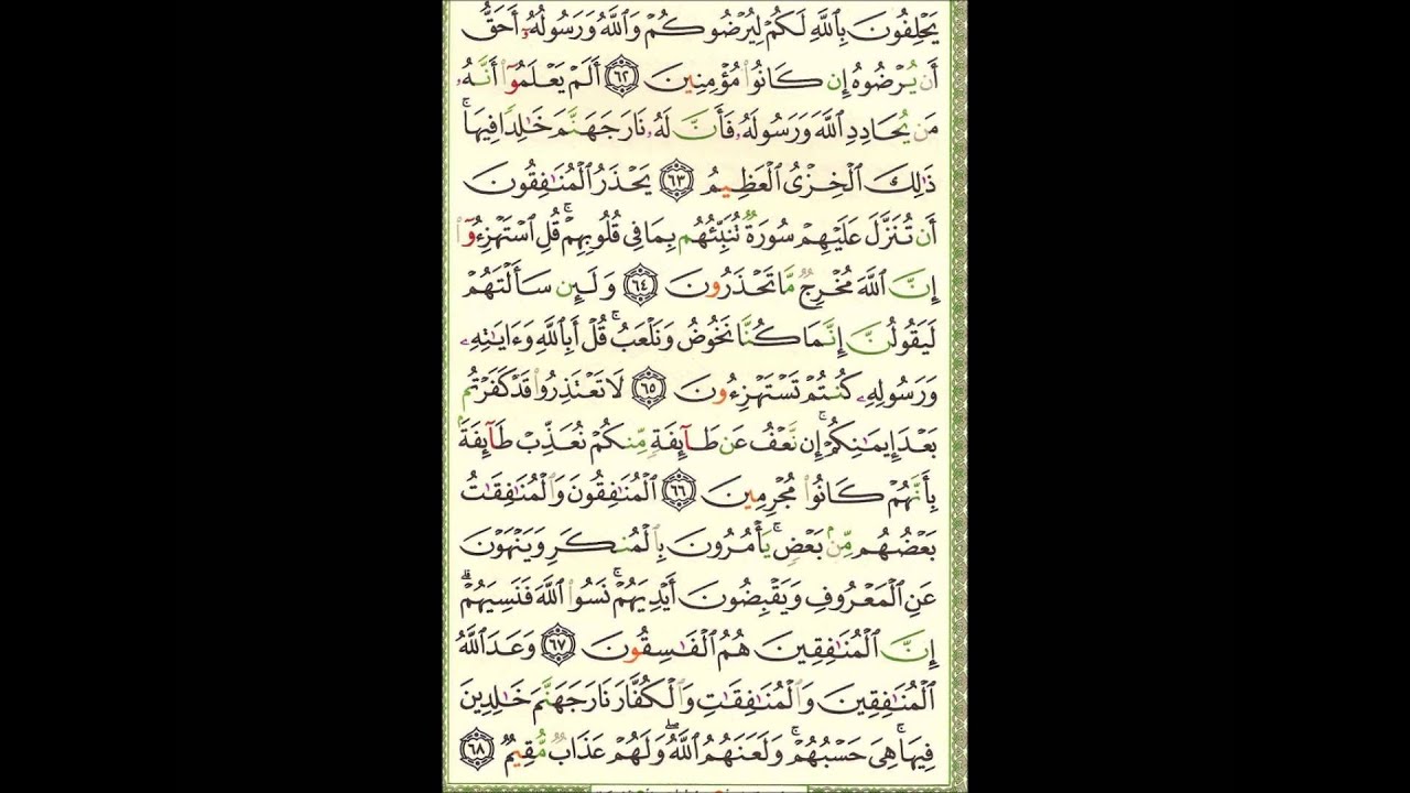 Video (99) --- التوبة آية 62 الى آية 72