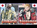 Tekken 8    chikurin leroy vs buppamen91 steve  ranked matches