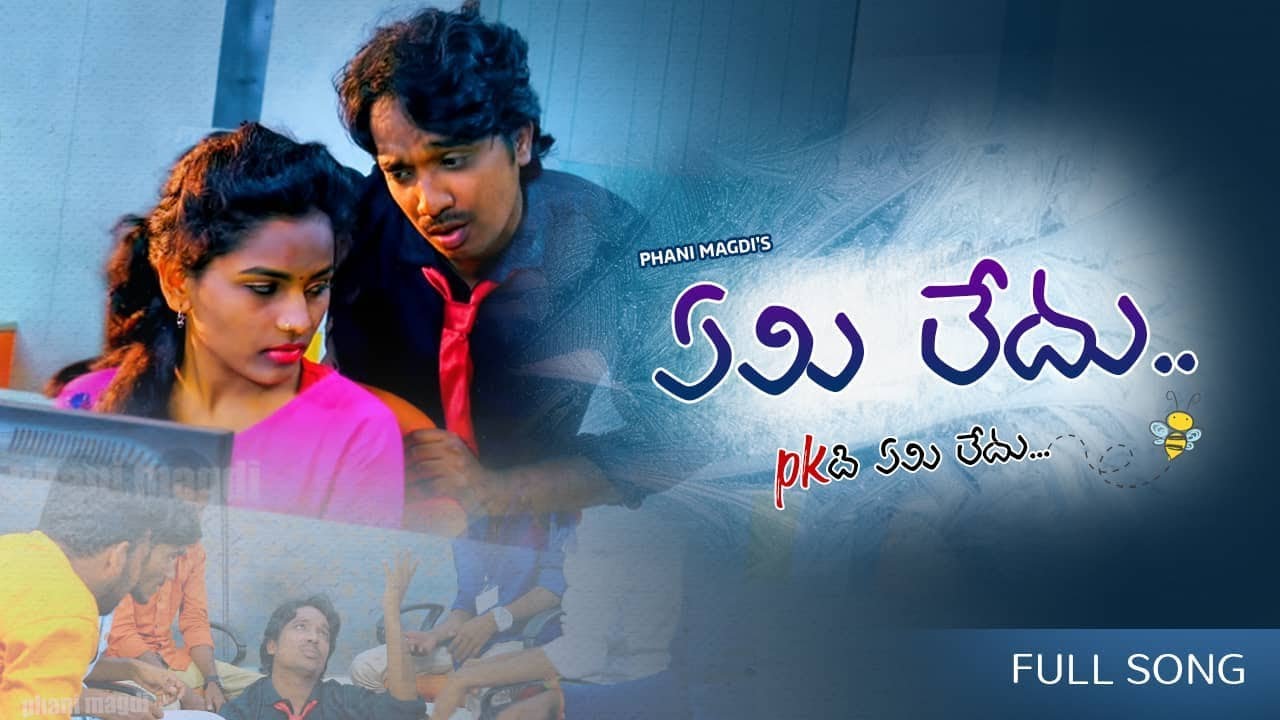 EMI LEDU full song 4k | Telugu Private Song | Phani Magdi