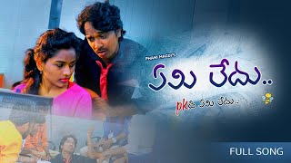 EMI LEDU full song 4k | Telugu Private Song | Phani Magdi