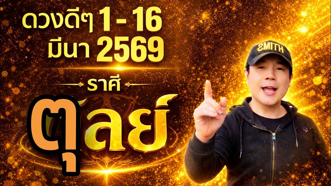 Команда Весов | Удача с 1 по 16 марта 2026 года | Все ваши гороскопы в одном видео ✌️ от Ната Нар...