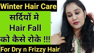 Winter Hair Care || Best Shampoo & Hair Oil For Hair Fall & Hair Regrowth justherbsshampoo hairoil