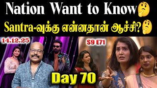 Santra-வுக்கு என்னதான் ஆச்சு?!!!🤔 | Bigg Boss Tamil 9 Day 70 Ep 71 Review | JackieTV Biggboss Review