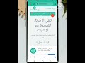 تفعيل رقم وهمي