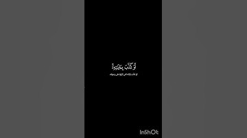 ومن أظلم ممن افترى على الله كذباالقارئ محمد أيوب رحمه الله#كرومات_قرآن