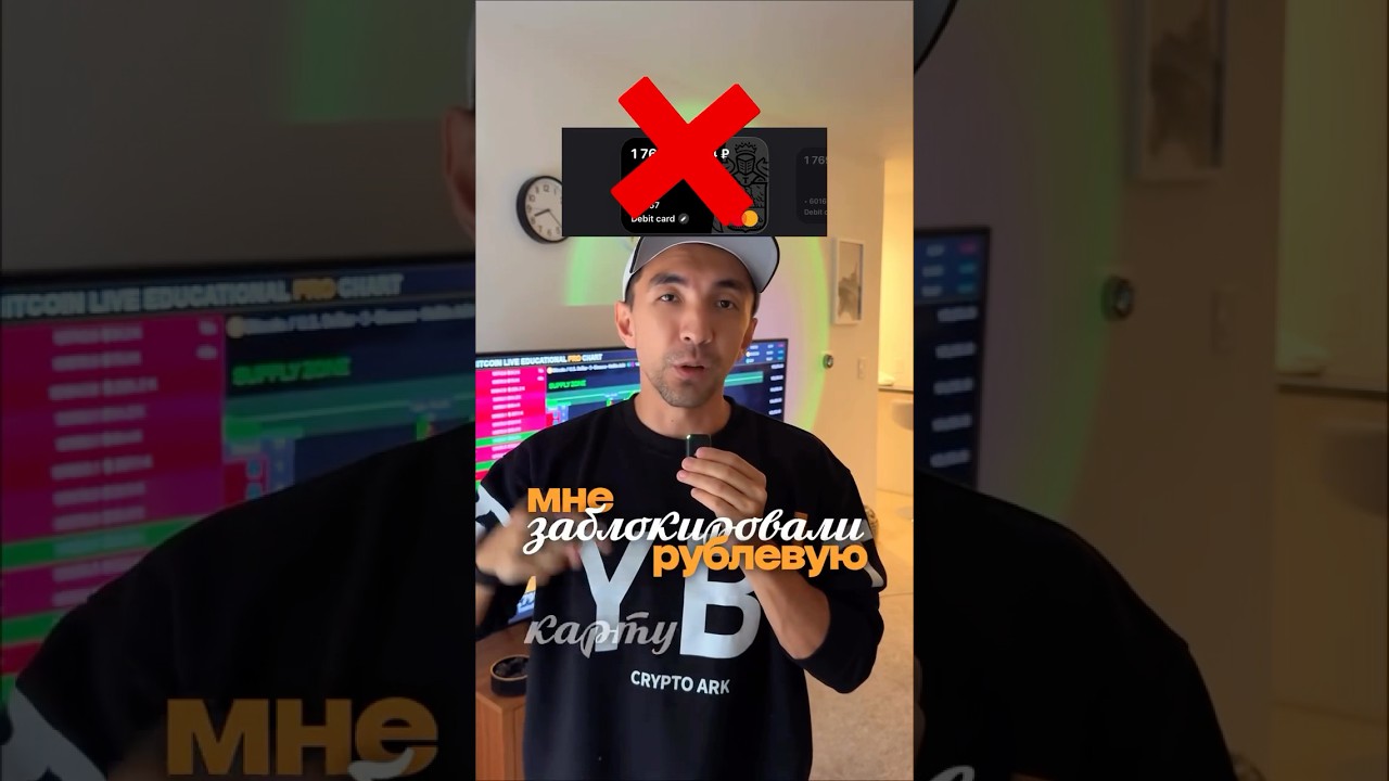 Мне заблокировали рублевую карту❌