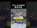 ギターさえあれば許される #ギター
