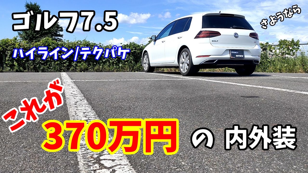 VW] Golf 7 TSI Highline - YouTube