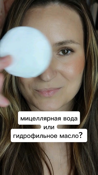 знаю, что гидрофильное масло должно лучше очищать лицо от косметики ...