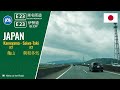 Driving in Japan: E23 Highashi-Meihan Expressway &amp; Ise Expwy from Kameyama JCT to Seiwa-Taki JCT
